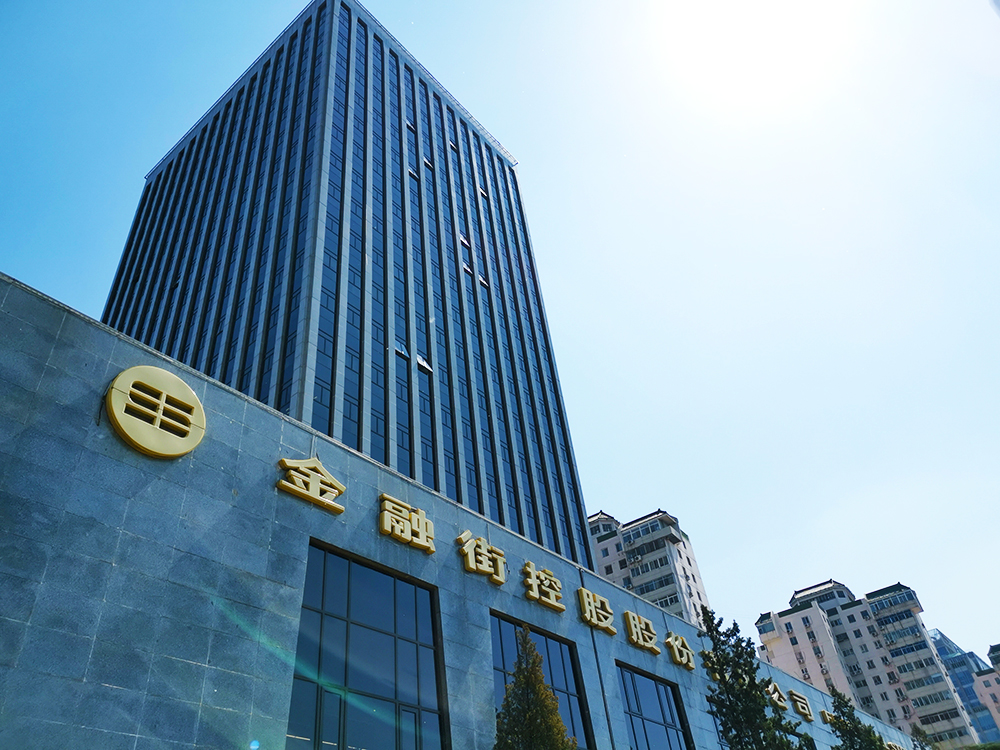 1566884125899709.jpg 金融街控股集团-2019-4-10-1.jpg